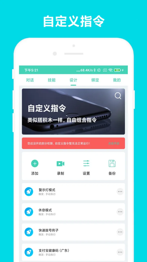 小奕语音助手2026手机版vV6.0.7(1)