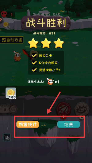 巅峰闯关挑战