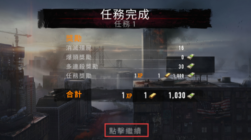 毁灭之日火力射击