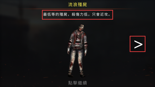 毁灭之日火力射击