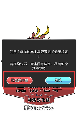 魔物地牢