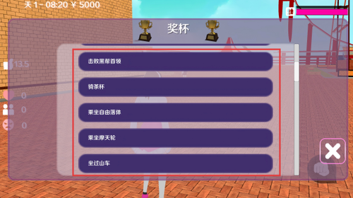 樱花小舞校园