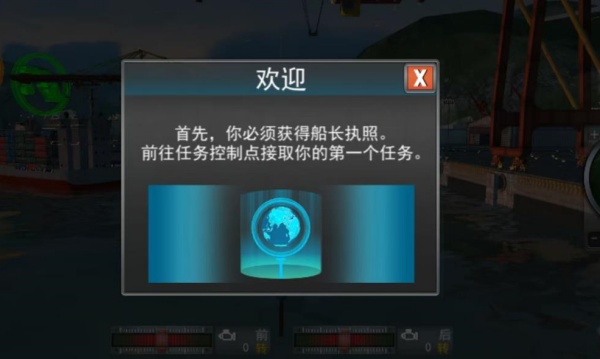 战舰指挥者