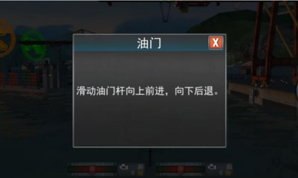 战舰指挥者