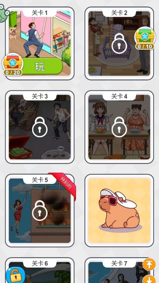 非常脑洞挑战