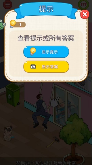 非常脑洞挑战