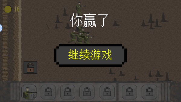 突突小分队