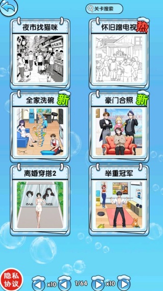 找出小秘密