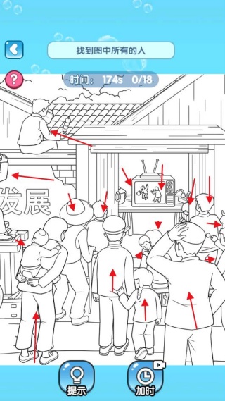 找出小秘密