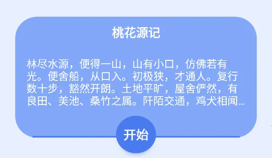 打字高手谦锦版(打字训练软件)