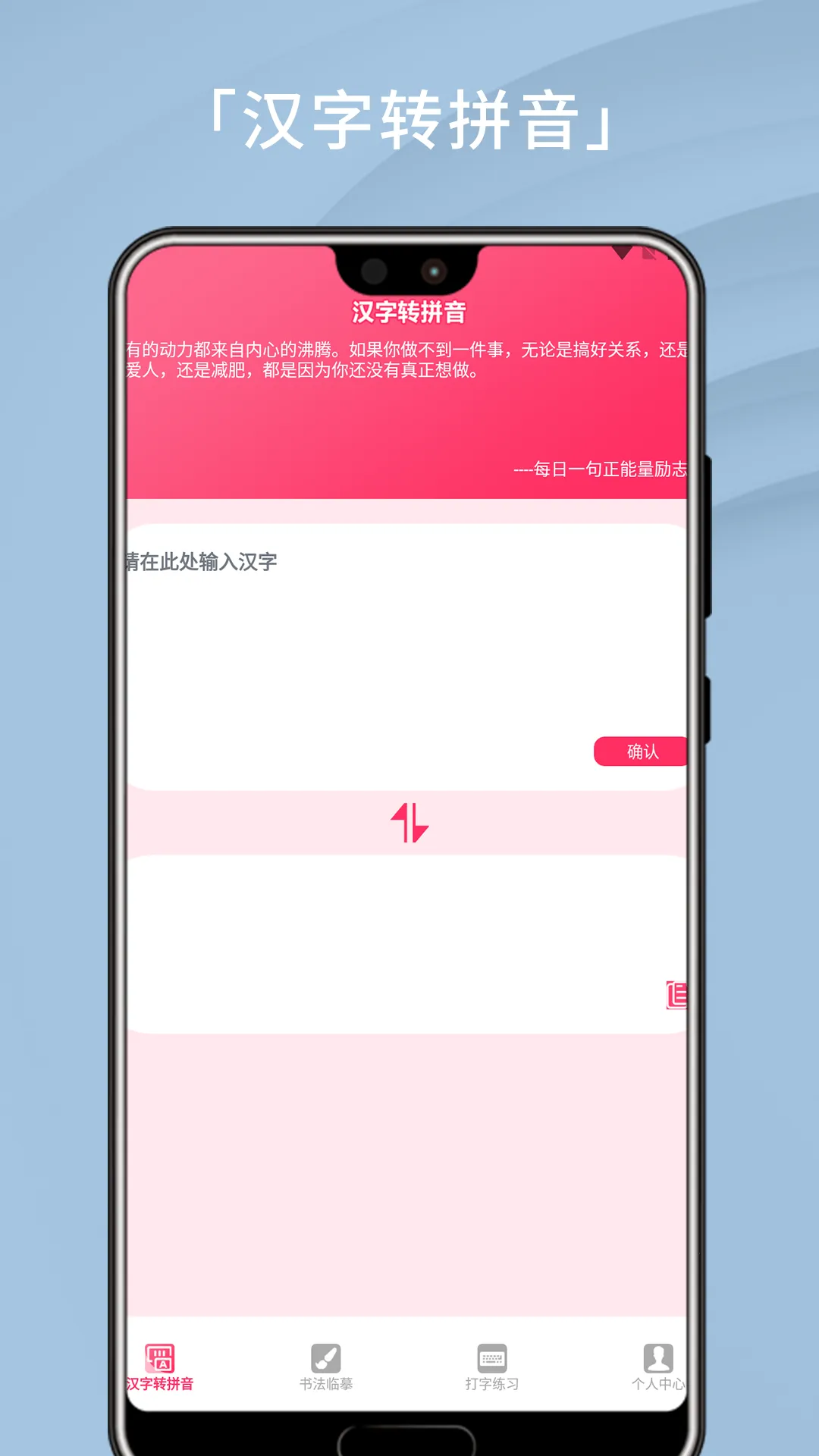 打字高手谦锦版(打字训练软件)v1.9(4)