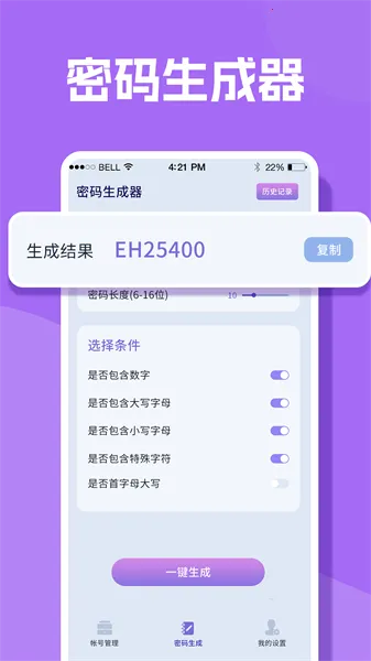 人人加密箱(加密看剧兼备)