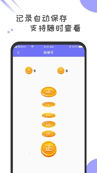 小决定幸运大转盘(随机决定助手)v1.0.9(2)