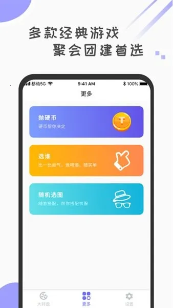 小决定幸运大转盘(随机决定助手)