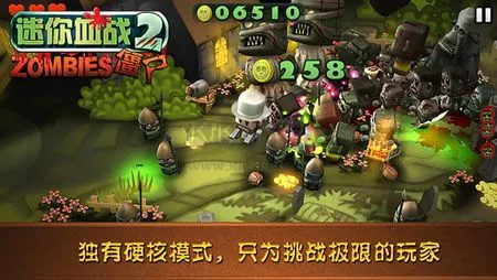 迷你血战2：僵尸(僵尸射击游戏)