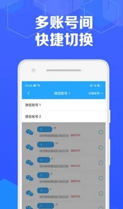 极速语音导出(语音导出合并)v7.1.1(1)