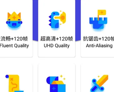 六月画质助手(画质帧数优化)