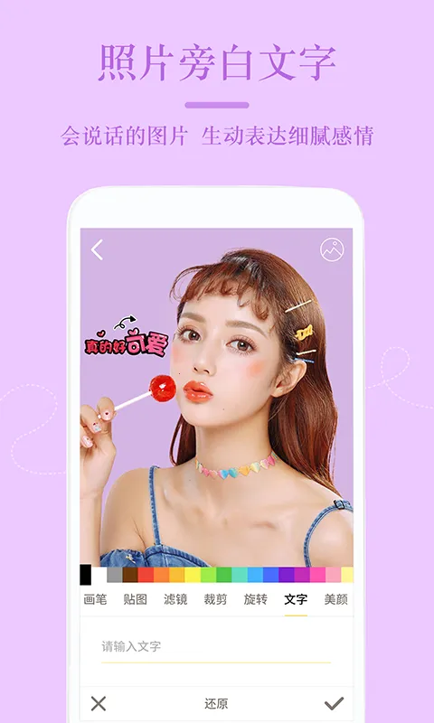 美颜PS修图机(美颜修图贴纸)v1.2.5(4)
