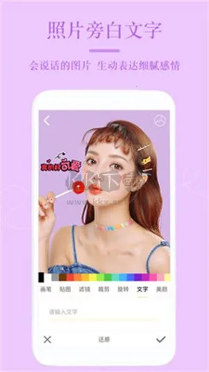 美颜PS修图机(美颜修图贴纸)