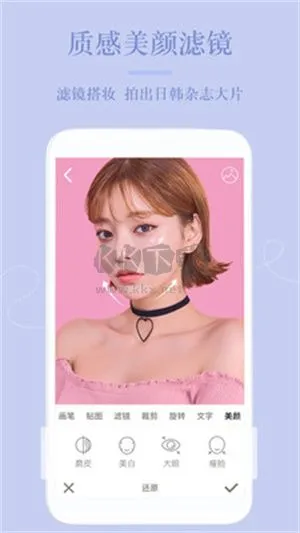 美颜PS修图机(美颜修图贴纸)