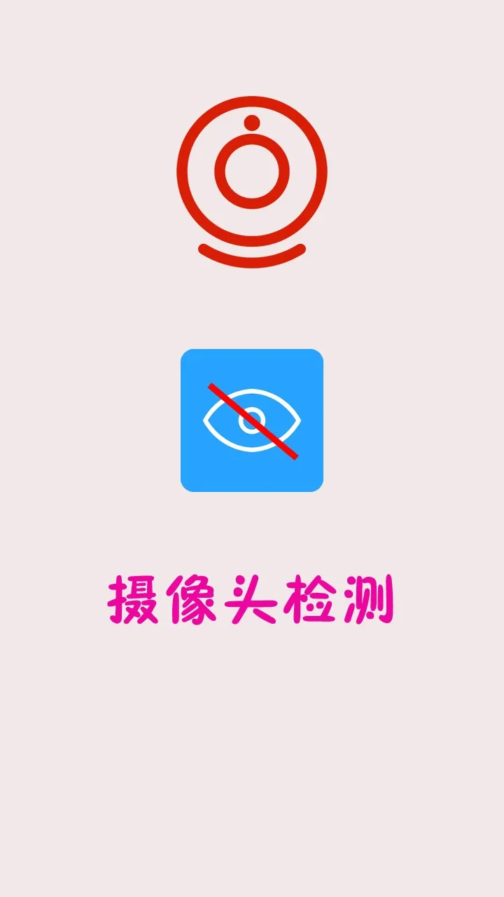 防偷拍大师(防偷拍查设备)