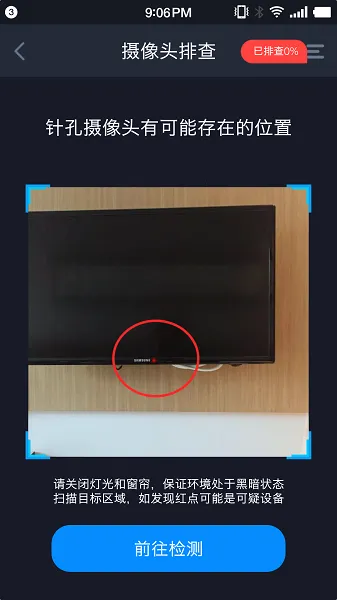 防偷拍大师(防偷拍查设备)