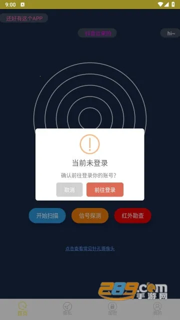 防偷拍大师(防偷拍查设备)