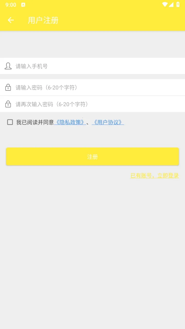 防偷拍大师(防偷拍查设备)v1.3(2)