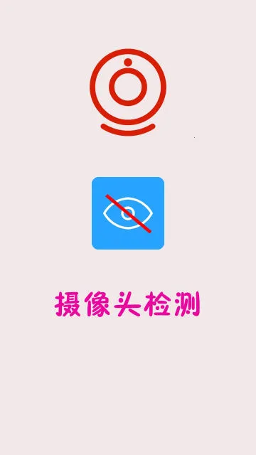 防偷拍大师(防偷拍查设备)