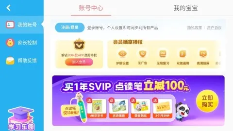 奇妙故事创造家(儿童益智游戏)