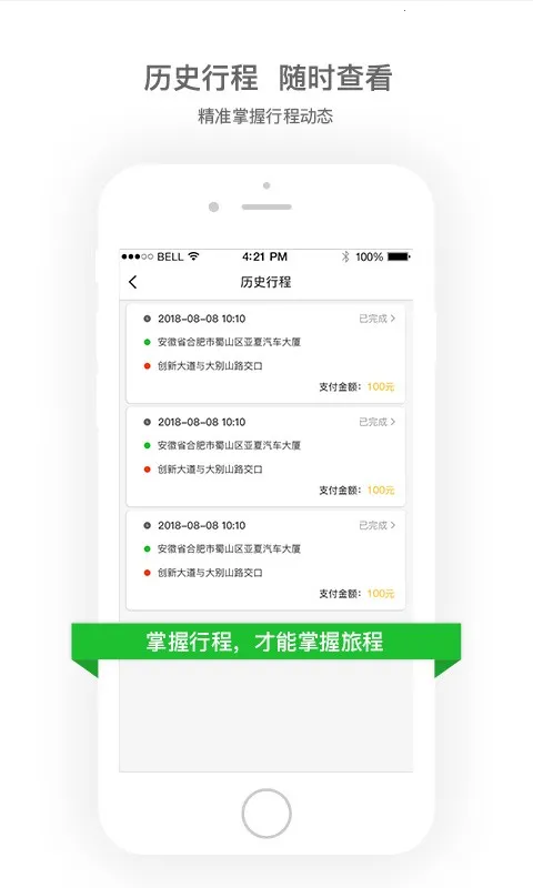 新安通(合肥官方打车)