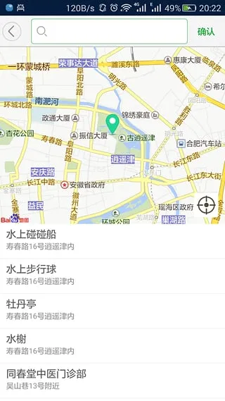 新安通(合肥官方打车)v3.1.2(2)