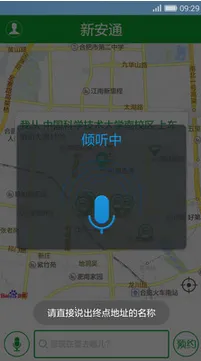 新安通(合肥官方打车)