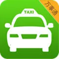 新安通(合肥官方打车)