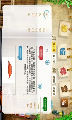 音标课堂(音标学习工具)v1.1(2)