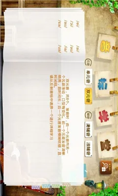 音标课堂(音标学习工具)v1.1(1)