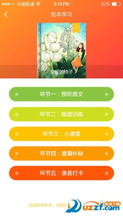 远航微读2026手机版v2.5(2)
