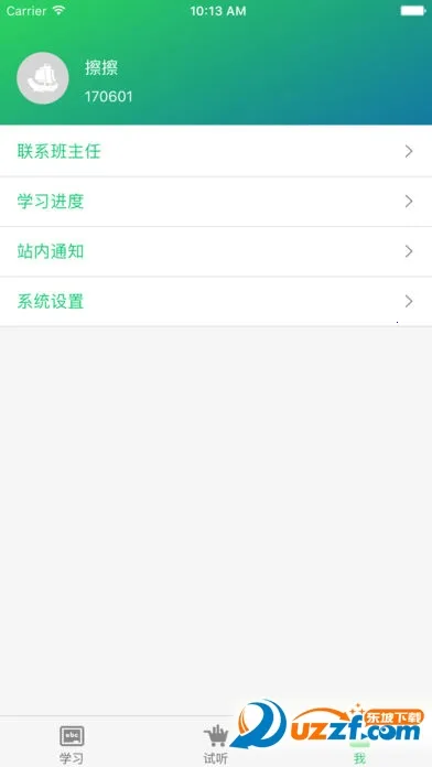 远航微读2026手机版v2.5(4)