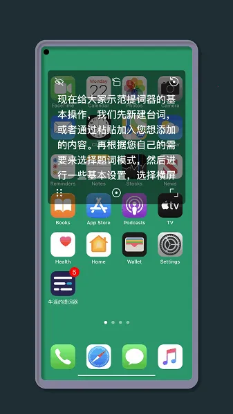 提词器台词助手2026最新版本v1.0(3)