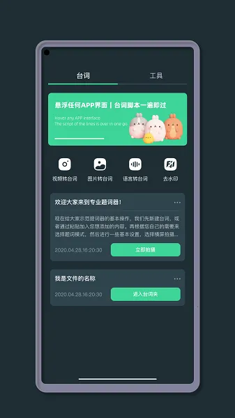 提词器台词助手2026最新版本v1.0(4)