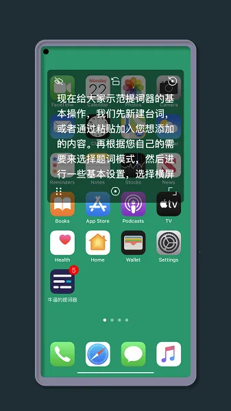 提词器台词助手2025最新版本
