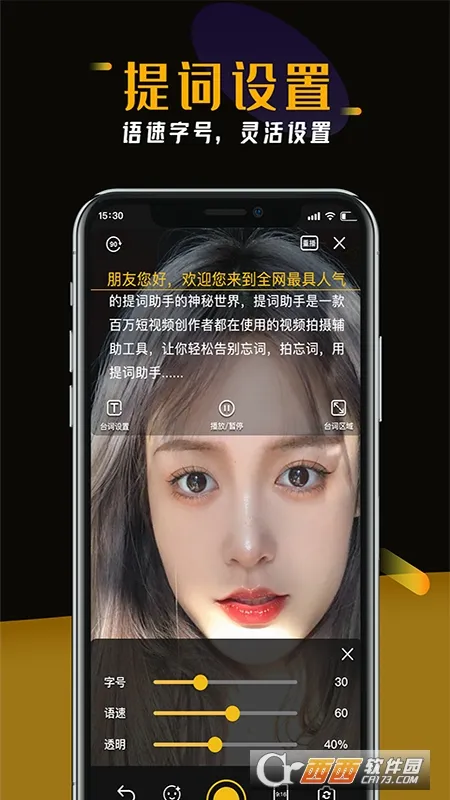 提词器台词助手2026最新版本v1.0(2)