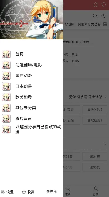 去看动漫(动漫免费观看)v1.0(1)