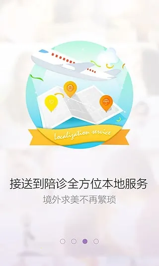 颜语(颜语整形服务)v2.0.1(2)