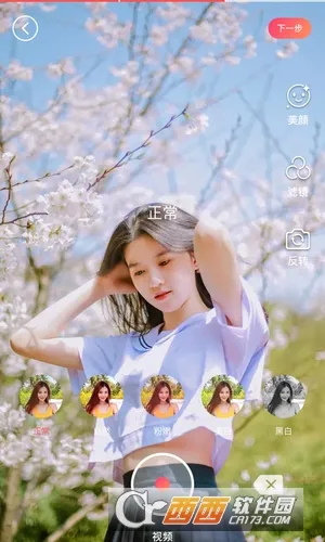 颜语(颜语整形服务)v2.0.1(3)