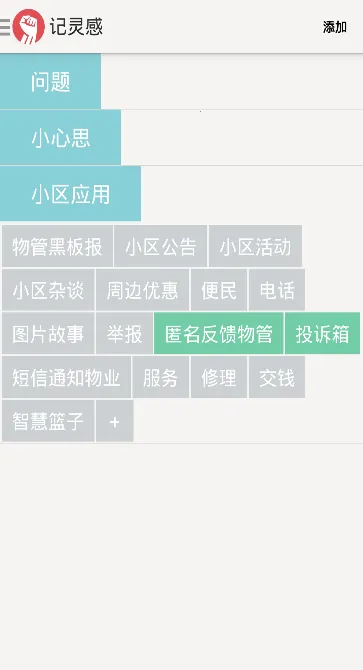 灵感记事本(记录灵感软件)v5.11.8(3)