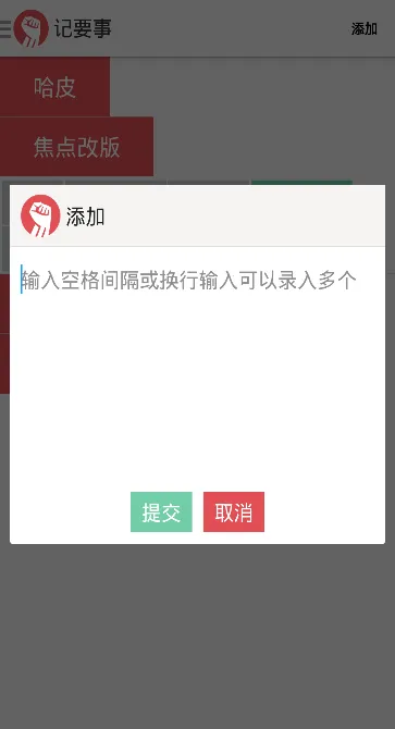 灵感记事本(记录灵感软件)v5.11.8(1)
