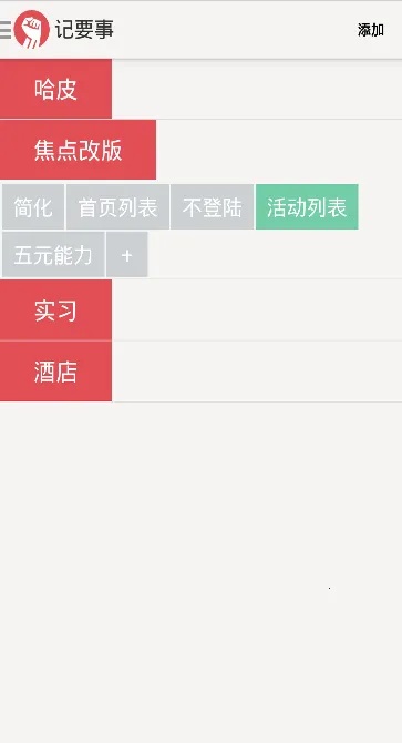 灵感记事本(记录灵感软件)v5.11.8(4)
