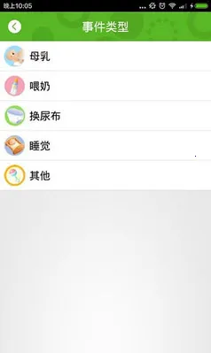 育儿记录2026官方最新版本v1.0(3)