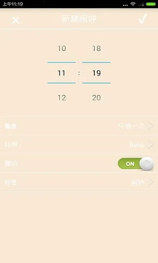 起来嗨闹钟2026官方最新版本v1.1(2)